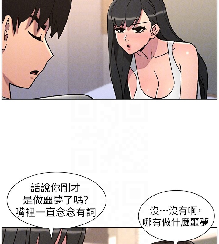 130P - 兄妹的秘密授课