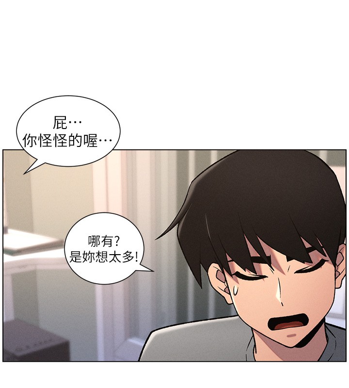 133P - 兄妹的秘密授课
