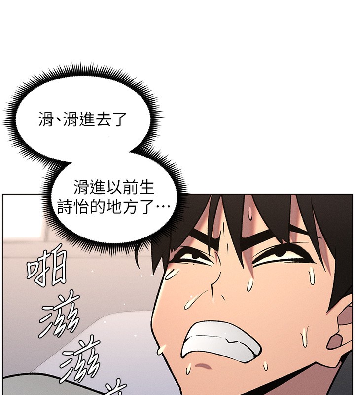 23P - 兄妹的秘密授课