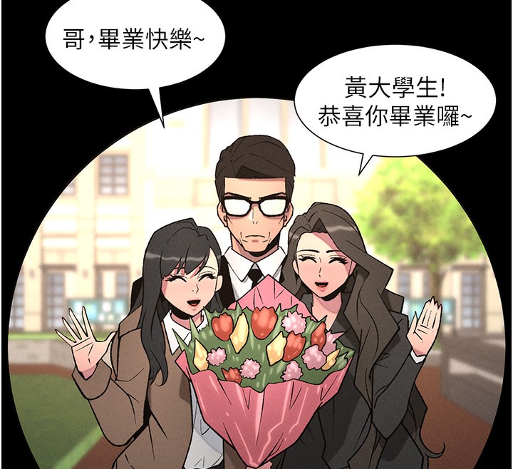 33P - 兄妹的秘密授课