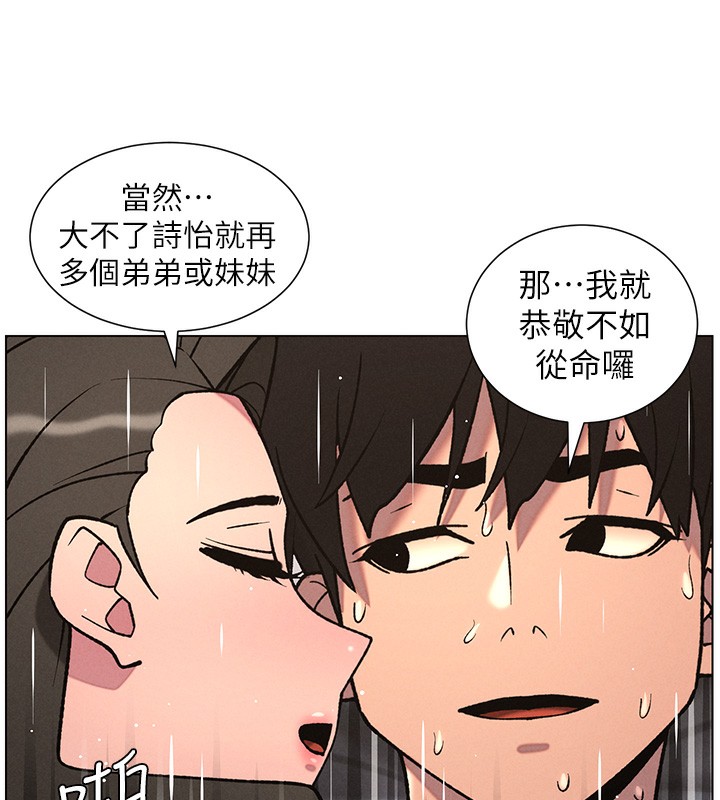 75P - 兄妹的秘密授课