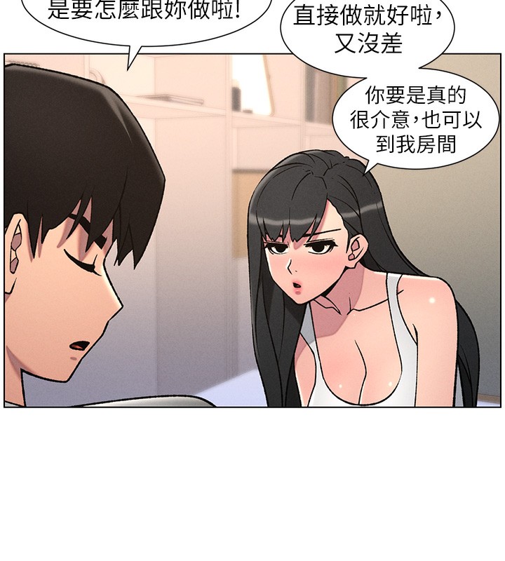 10P - 兄妹的秘密授课