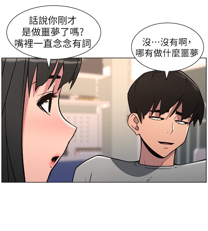 11P - 兄妹的秘密授课