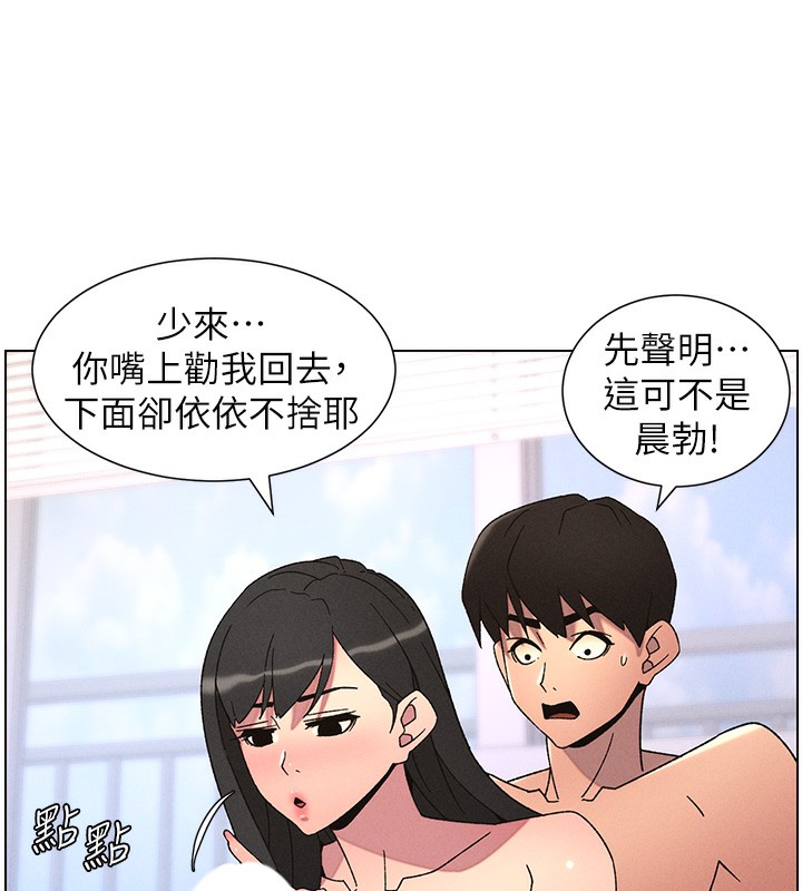 104P - 兄妹的秘密授课
