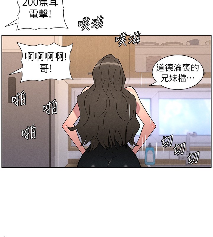 136P - 兄妹的秘密授课