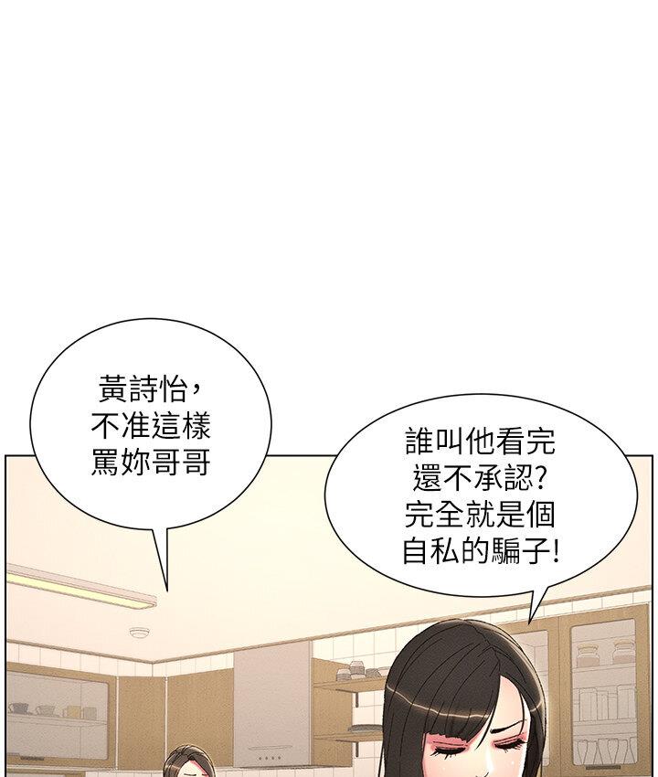 102P - 兄妹的秘密授课