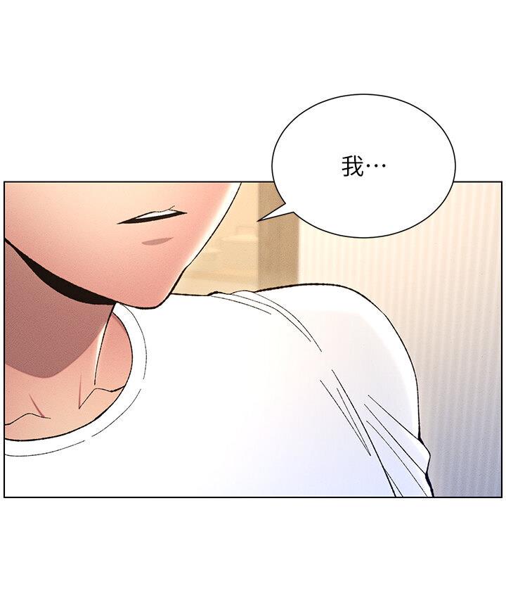 110P - 兄妹的秘密授课