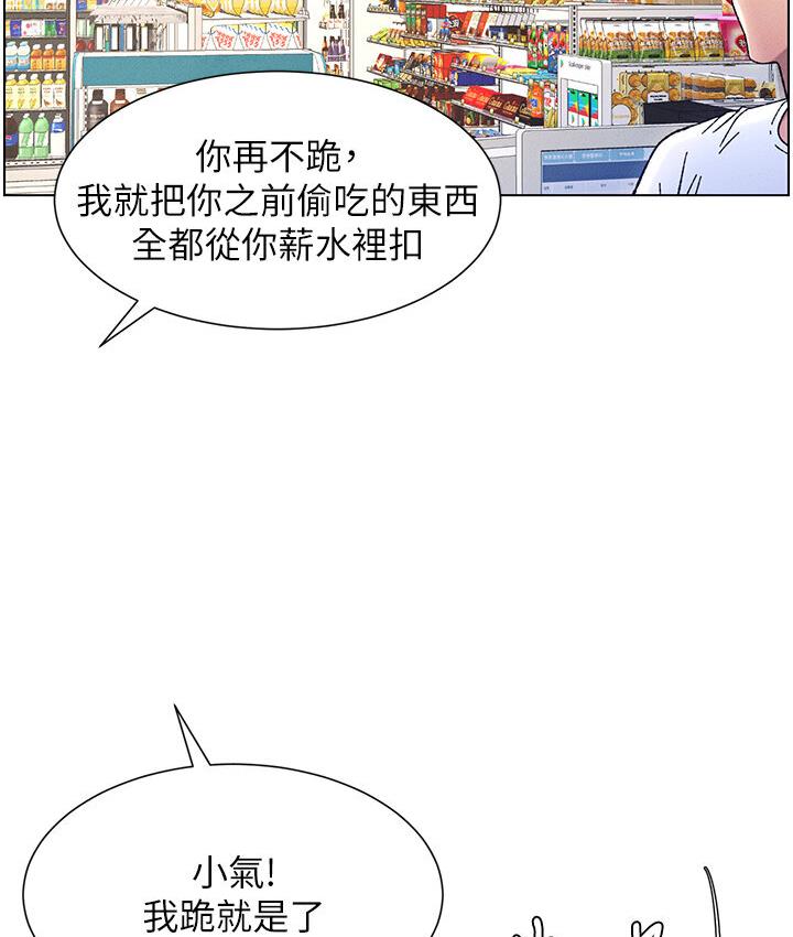 2P - 兄妹的秘密授课