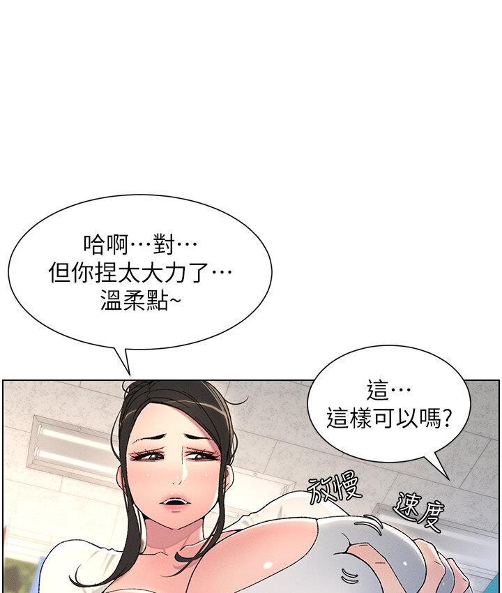 54P - 兄妹的秘密授课