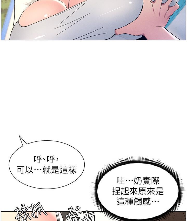 55P - 兄妹的秘密授课