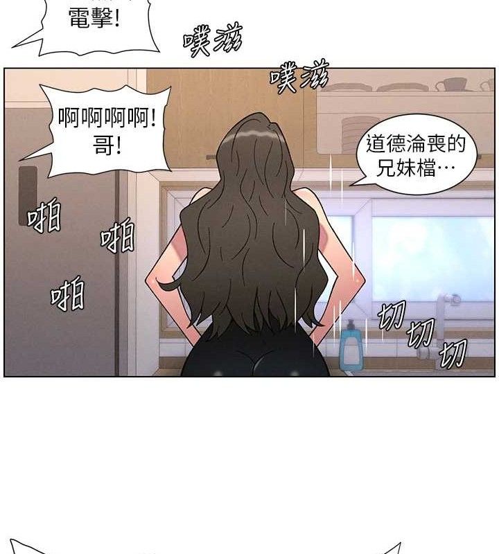 13P - 兄妹的秘密授课