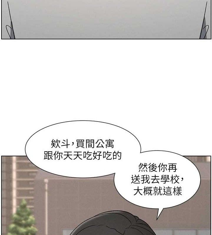 66P - 兄妹的秘密授课