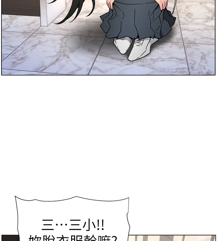 17P - 兄妹的秘密授课