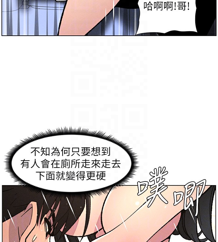 84P - 兄妹的秘密授课