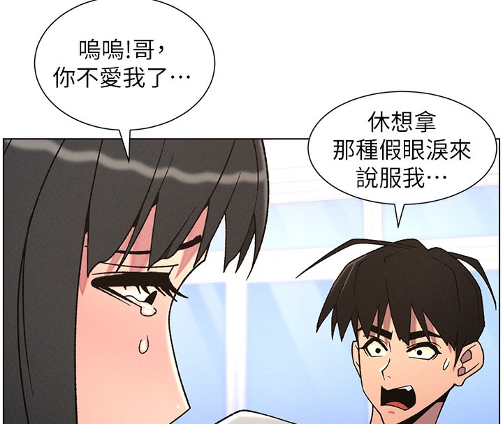 8P - 兄妹的秘密授课