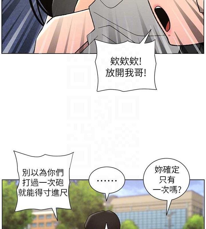 103P - 兄妹的秘密授课