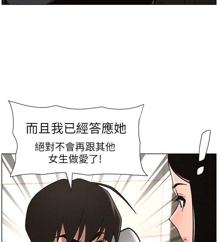 4P - 兄妹的秘密授课