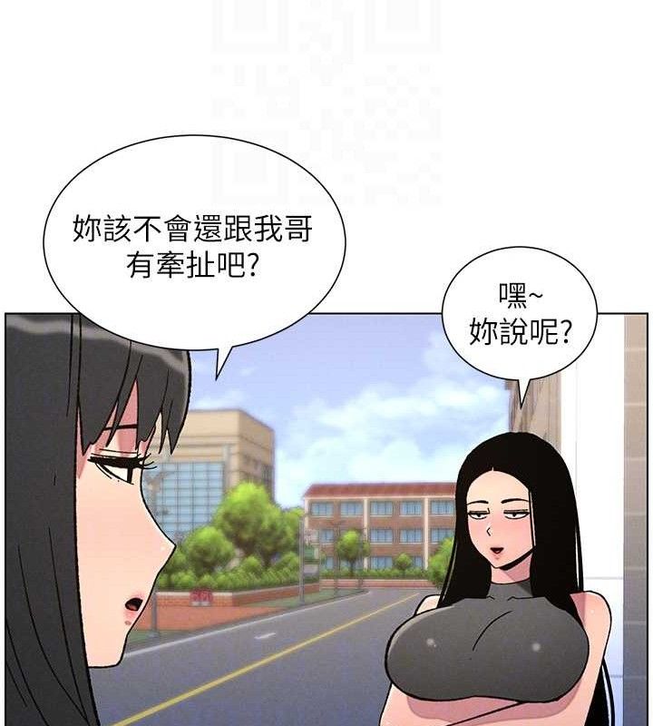 98P - 兄妹的秘密授课