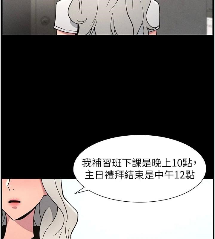 119P - 兄妹的秘密授课