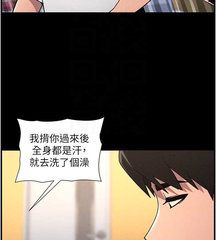 102P - 兄妹的秘密授课