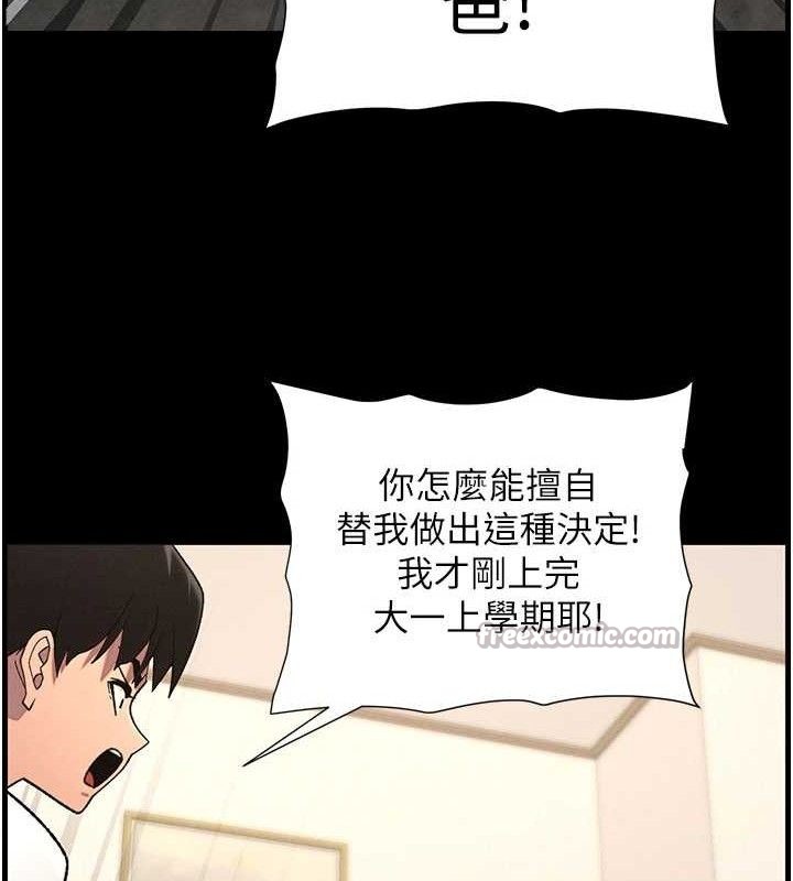 60P - 兄妹的秘密授课