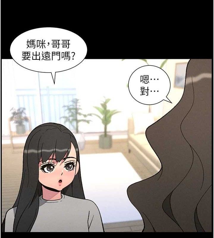 71P - 兄妹的秘密授课