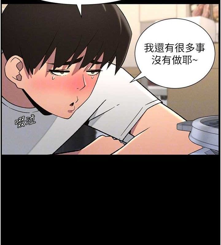 80P - 兄妹的秘密授课