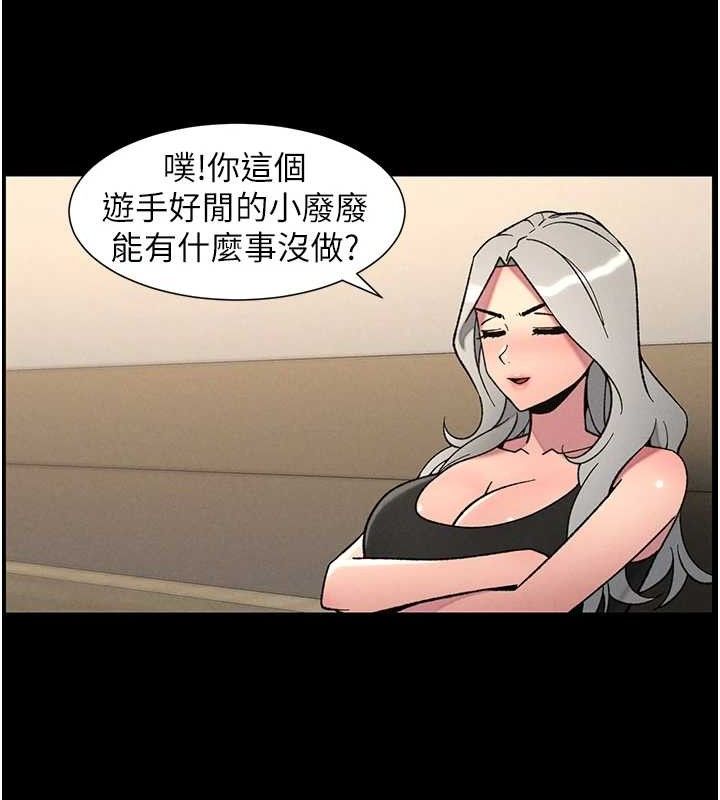 81P - 兄妹的秘密授课