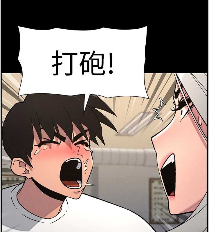 82P - 兄妹的秘密授课