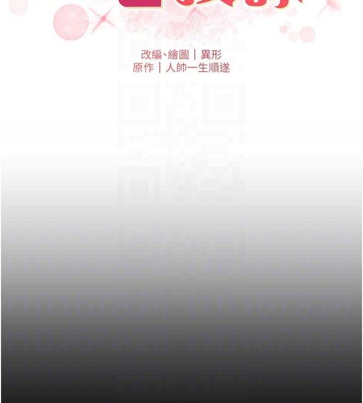 18P - 兄妹的秘密授课