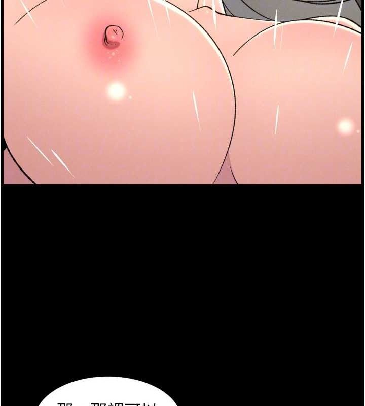 87P - 兄妹的秘密授课