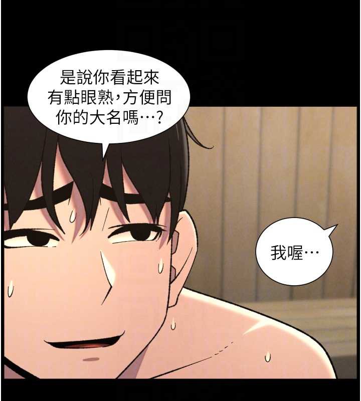 81P - 兄妹的秘密授课