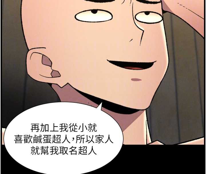 83P - 兄妹的秘密授课