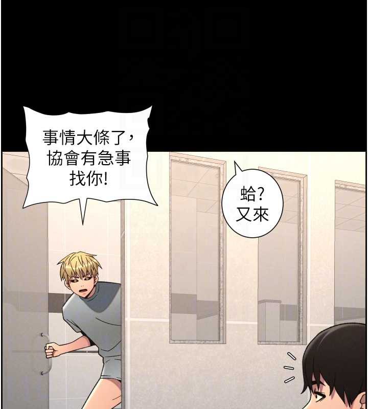 88P - 兄妹的秘密授课