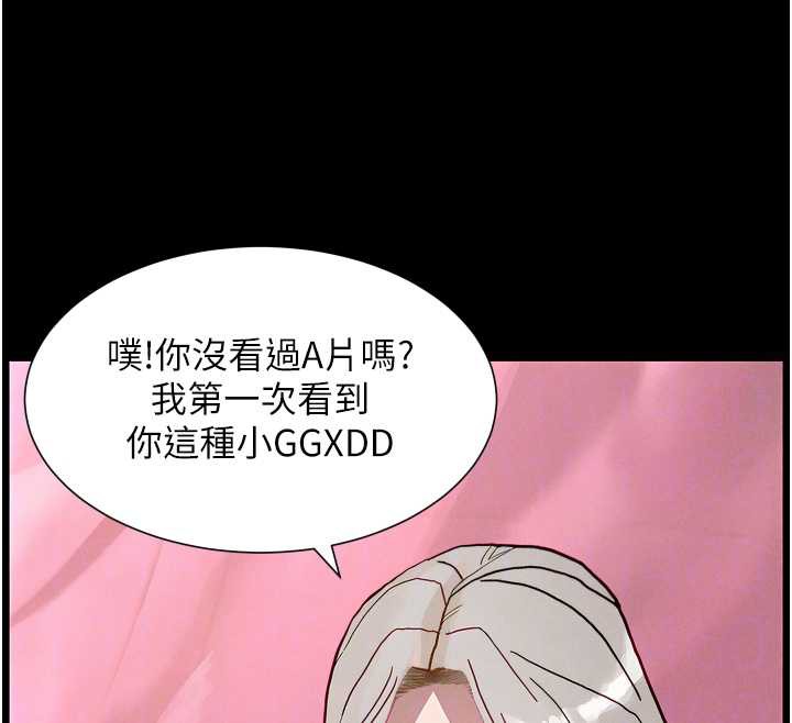 99P - 兄妹的秘密授课