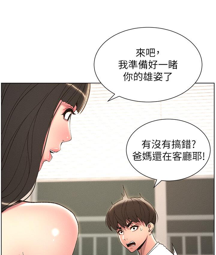 13P - 兄妹的秘密授课