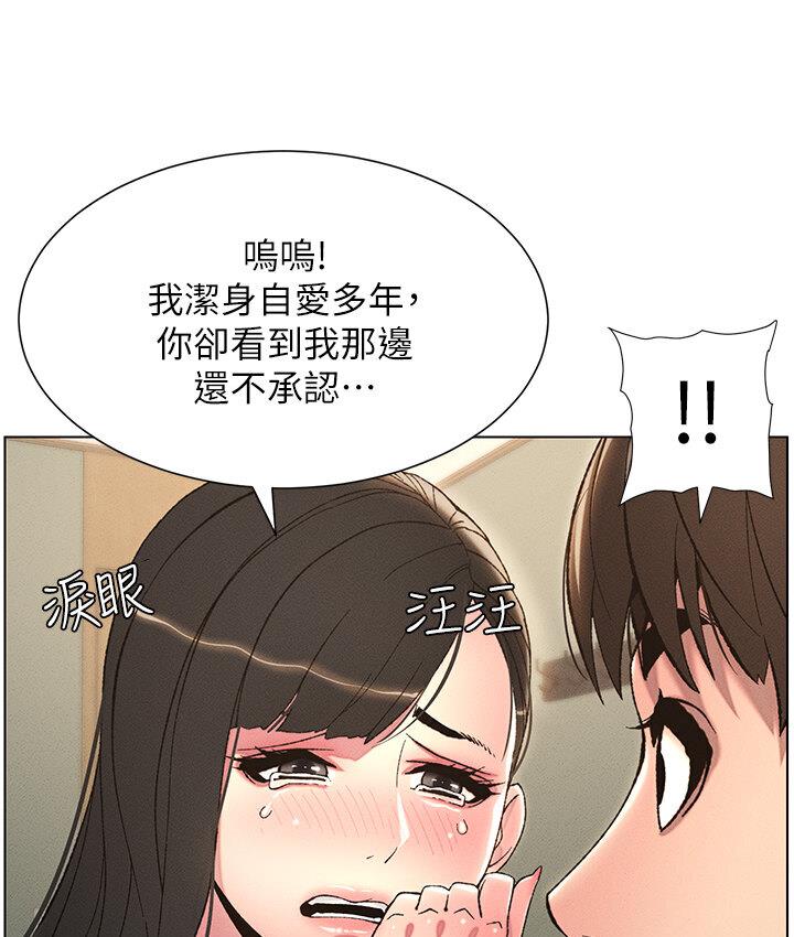 17P - 兄妹的秘密授课