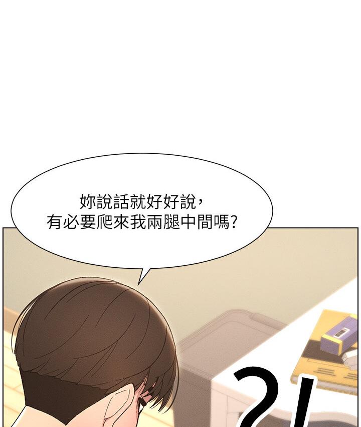 25P - 兄妹的秘密授课