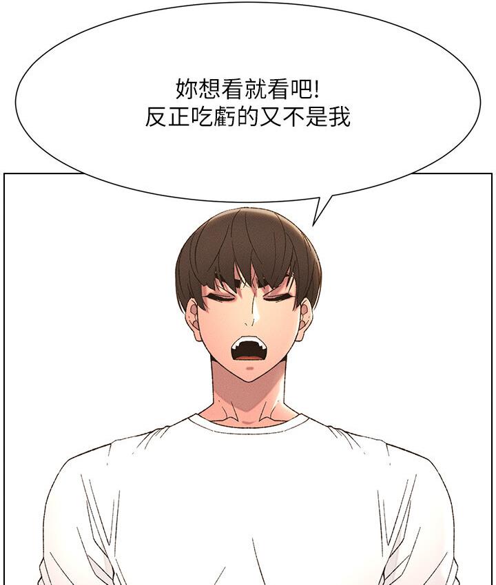 44P - 兄妹的秘密授课