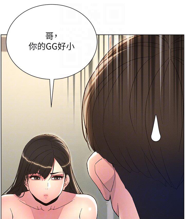 96P - 兄妹的秘密授课
