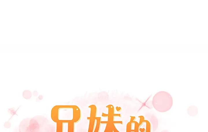 16P - 兄妹的秘密授课