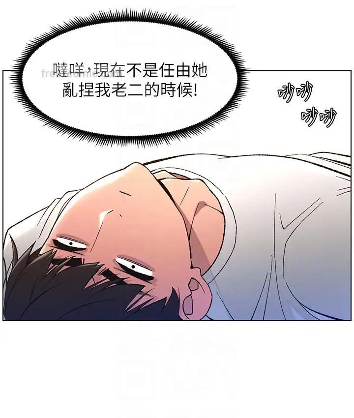 19P - 兄妹的秘密授课