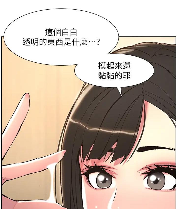 49P - 兄妹的秘密授课