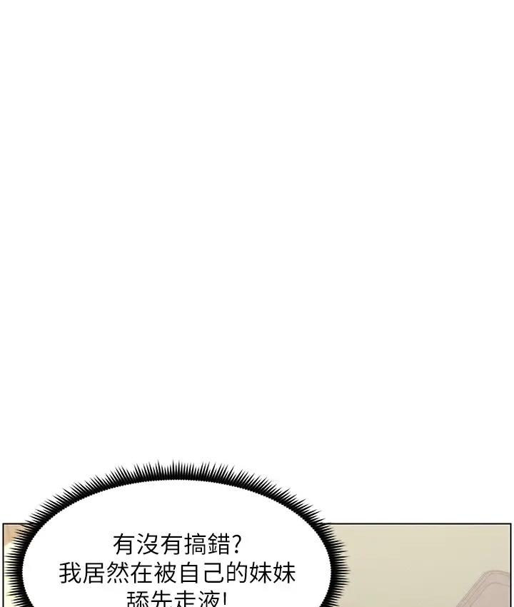 60P - 兄妹的秘密授课