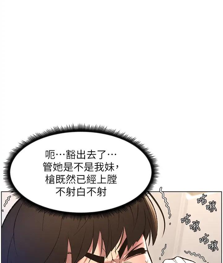 81P - 兄妹的秘密授课