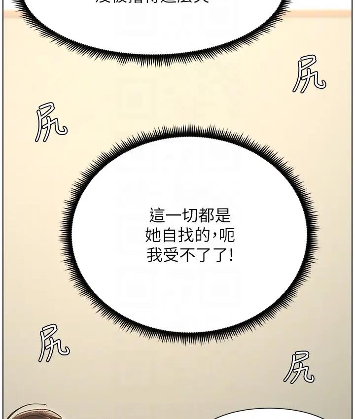 84P - 兄妹的秘密授课