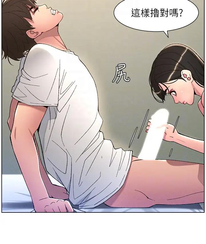 85P - 兄妹的秘密授课