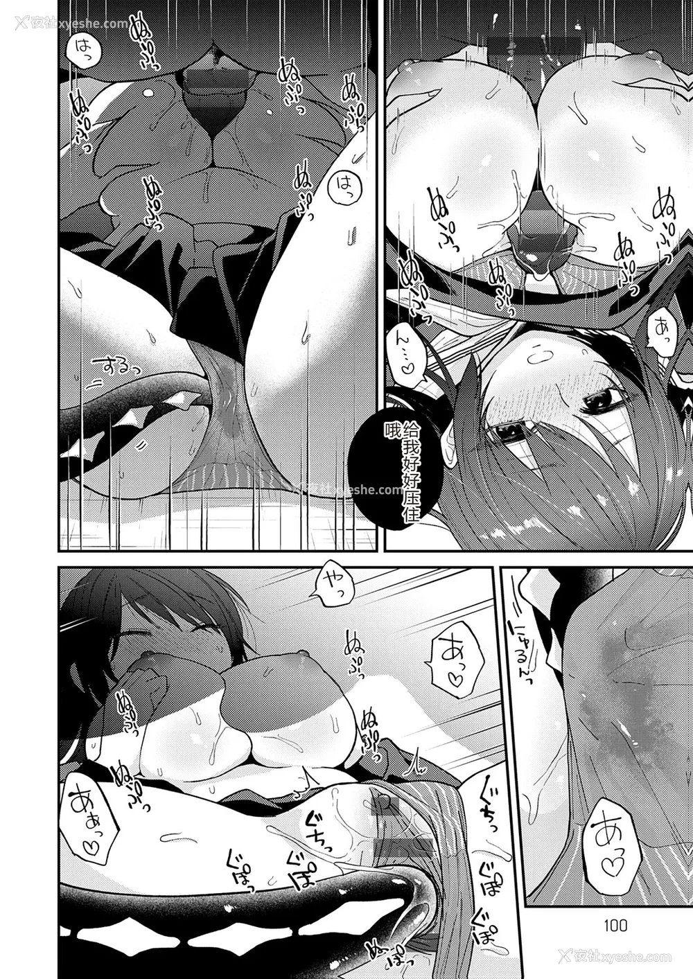 100P - [缟浦] 怪＋インモラル【デジタル特装版】【个人机翻润色】