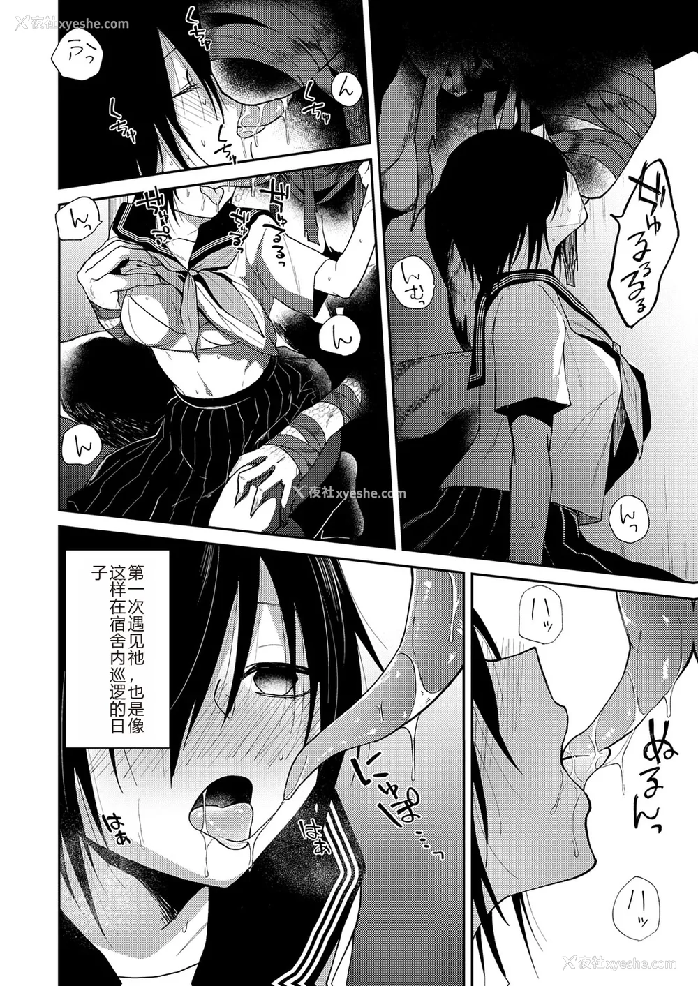 10P - [缟浦] 怪＋インモラル【デジタル特装版】【个人机翻润色】