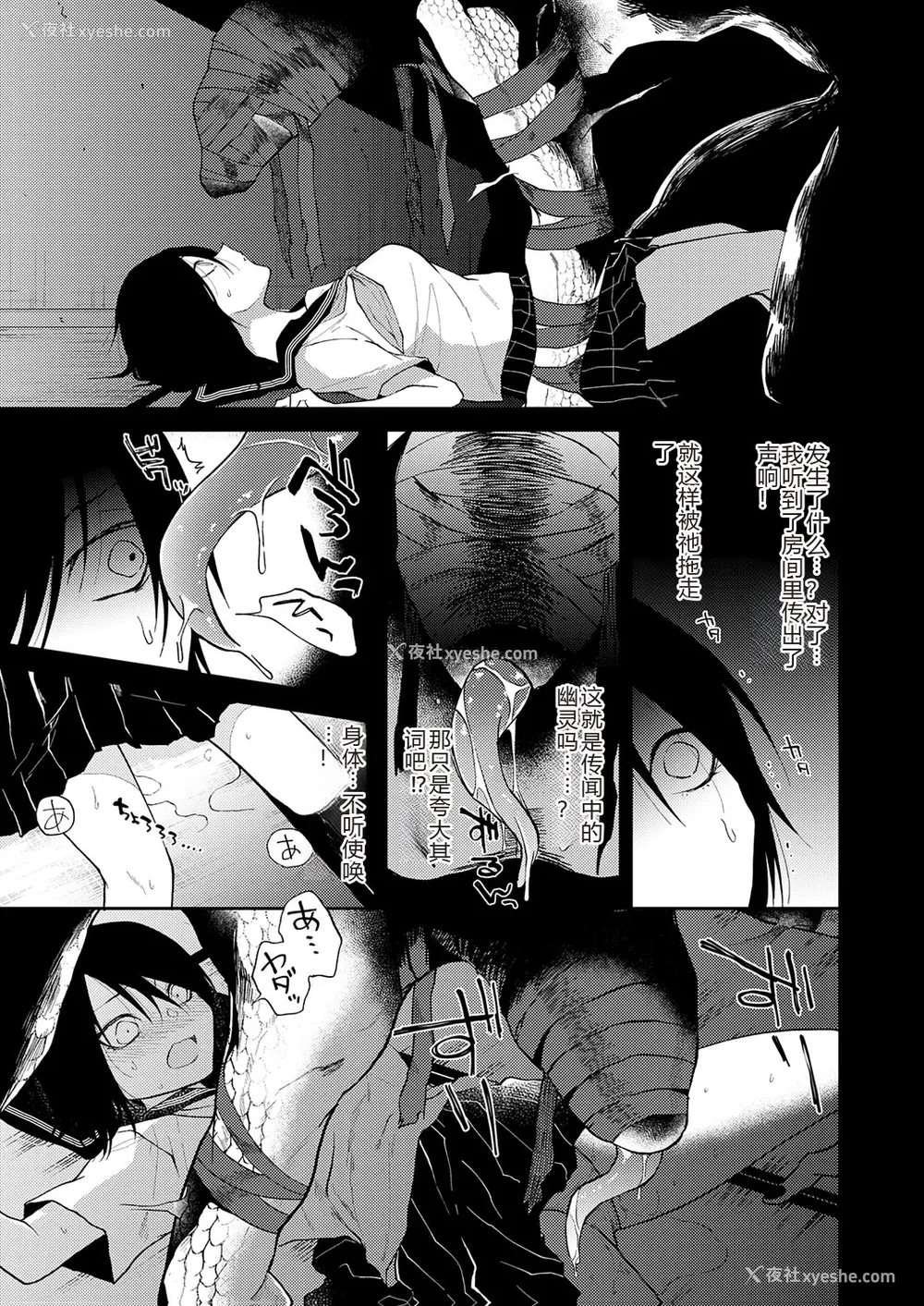 11P - [缟浦] 怪＋インモラル【デジタル特装版】【个人机翻润色】